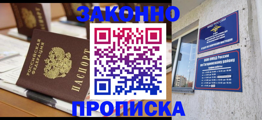временная регистрация надежно в Октябрьском